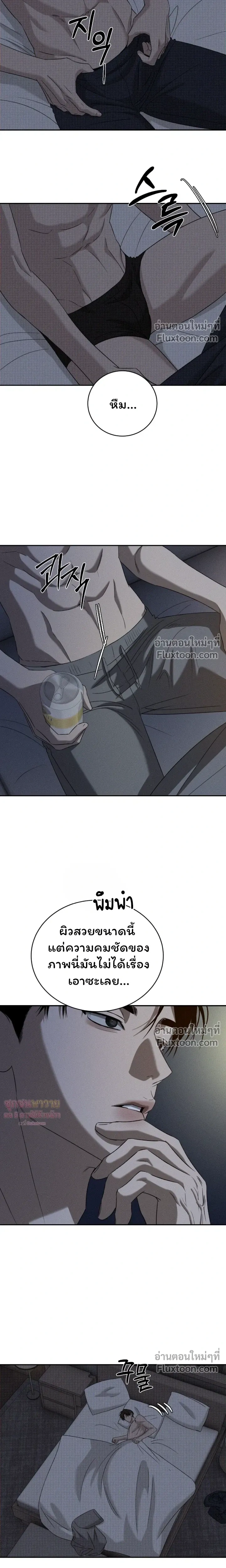 Things That Deserve to Die หน้า 15