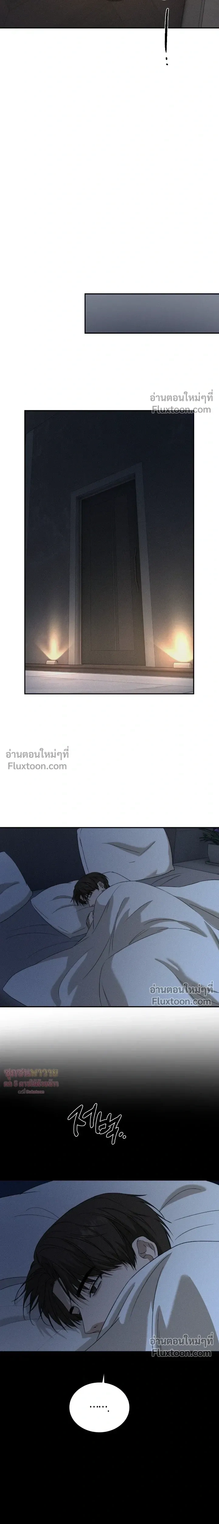 Things That Deserve to Die หน้า 19