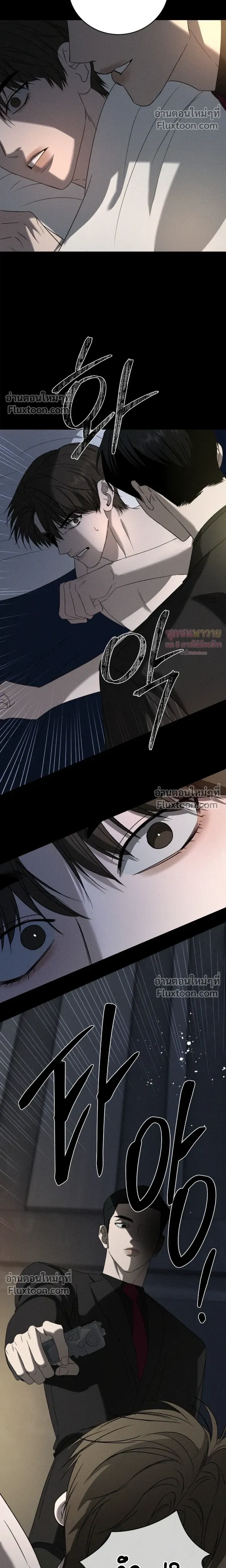 Things That Deserve to Die หน้า 22
