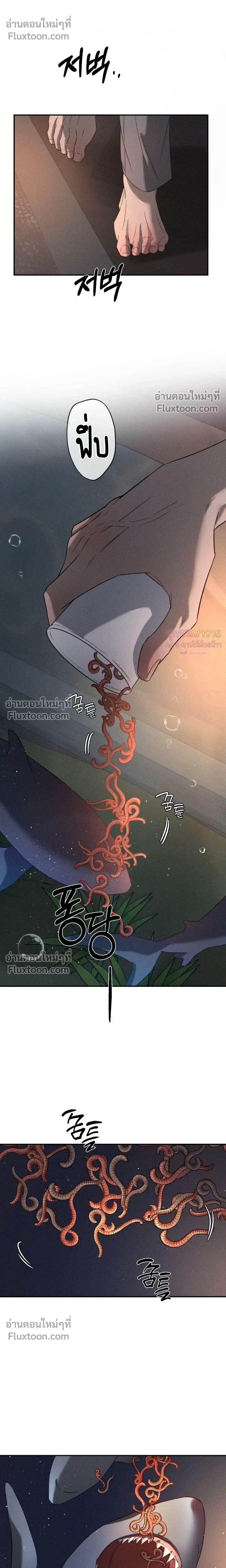 Things That Deserve to Die หน้า 8