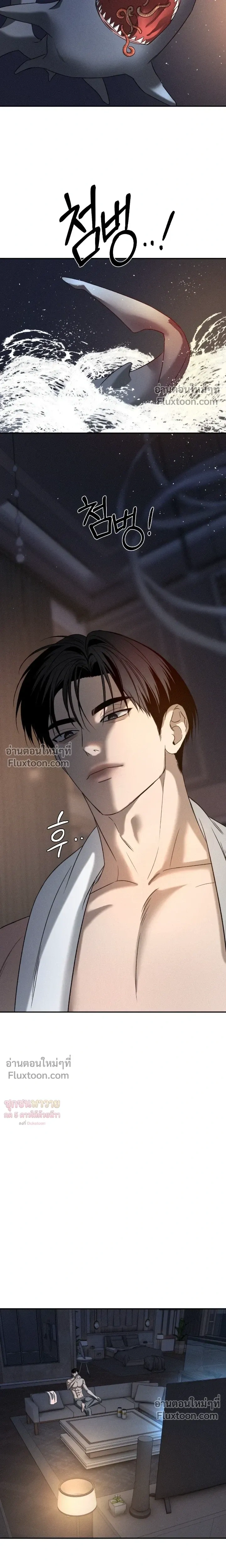 Things That Deserve to Die หน้า 9