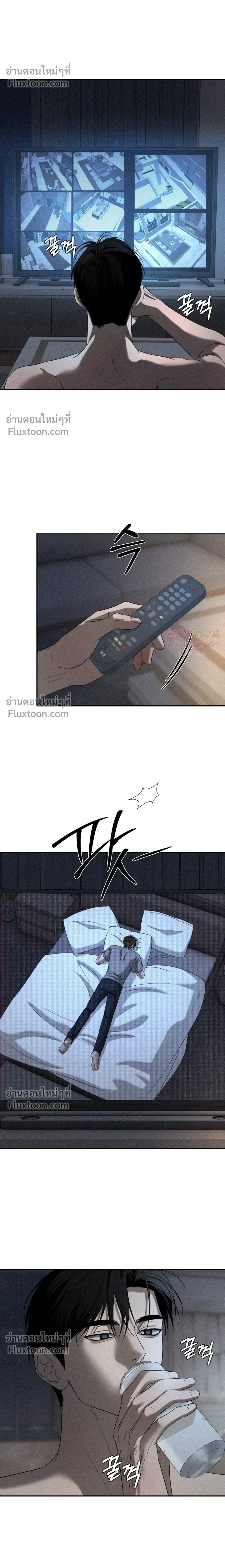 Things That Deserve to Die หน้า 10
