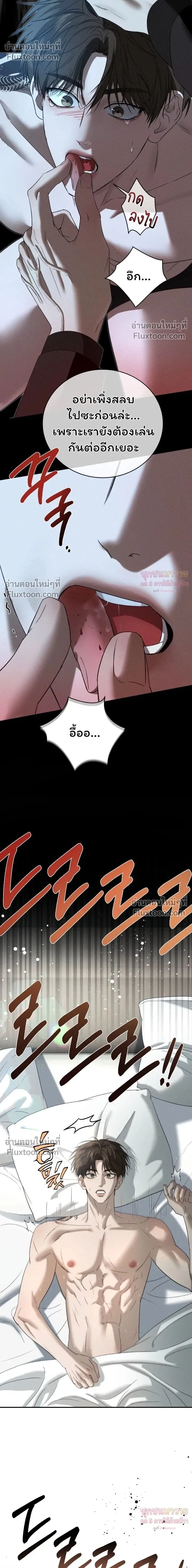 Things That Deserve to Die หน้า 2