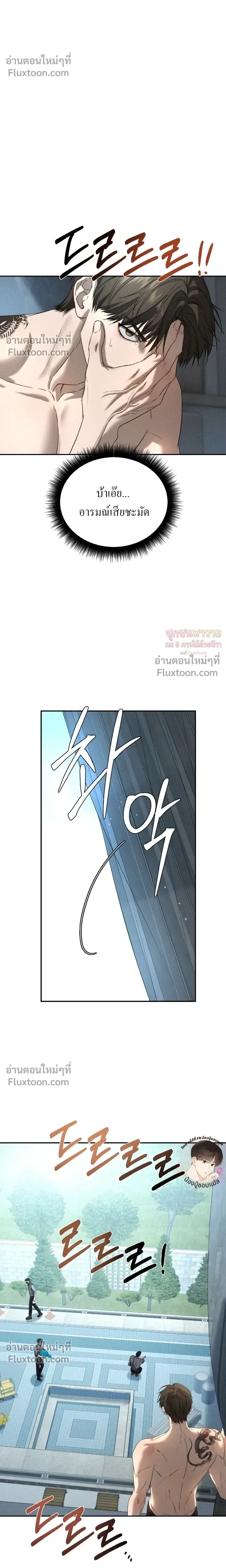 Things That Deserve to Die หน้า 4