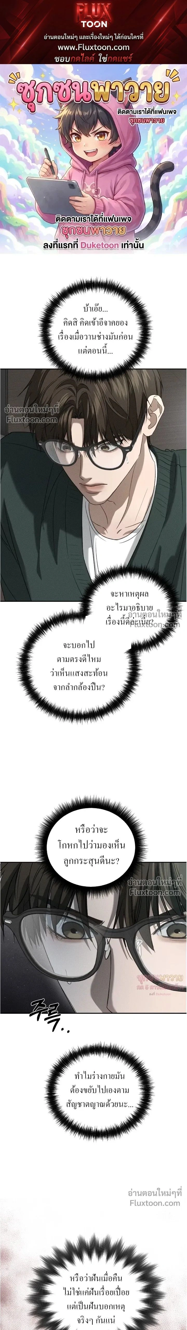 Things That Deserve to Die หน้า 1