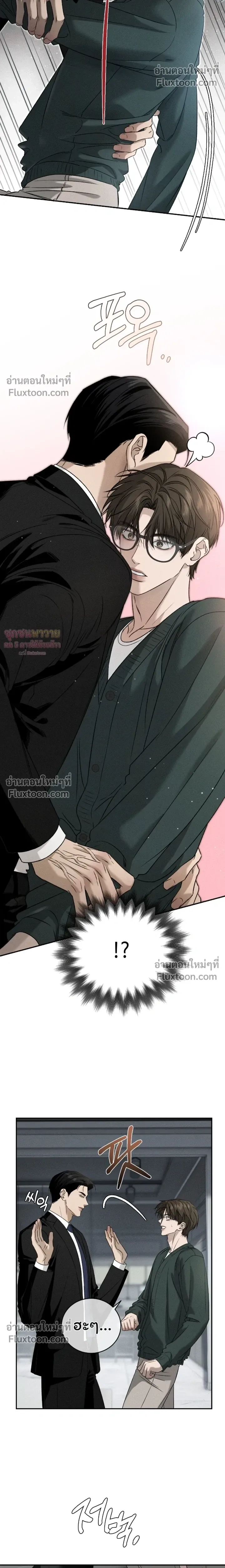 Things That Deserve to Die หน้า 8