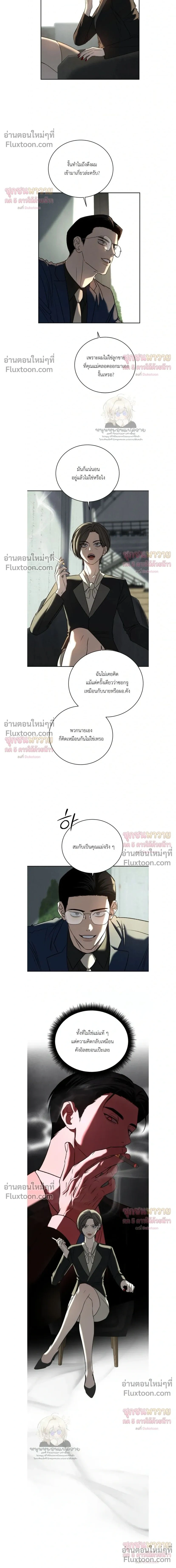 Things That Deserve to Die หน้า 2