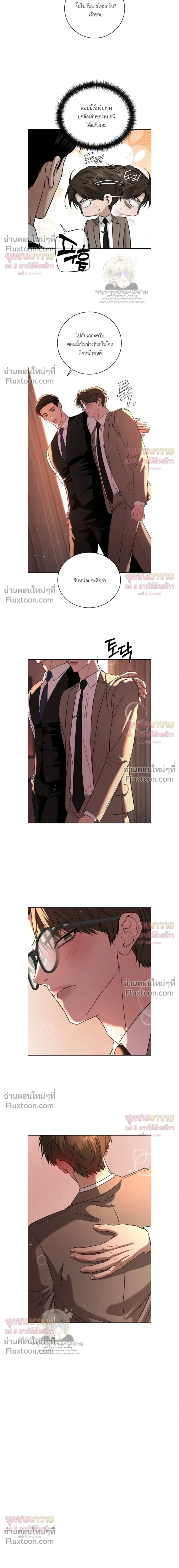 Things That Deserve to Die หน้า 14