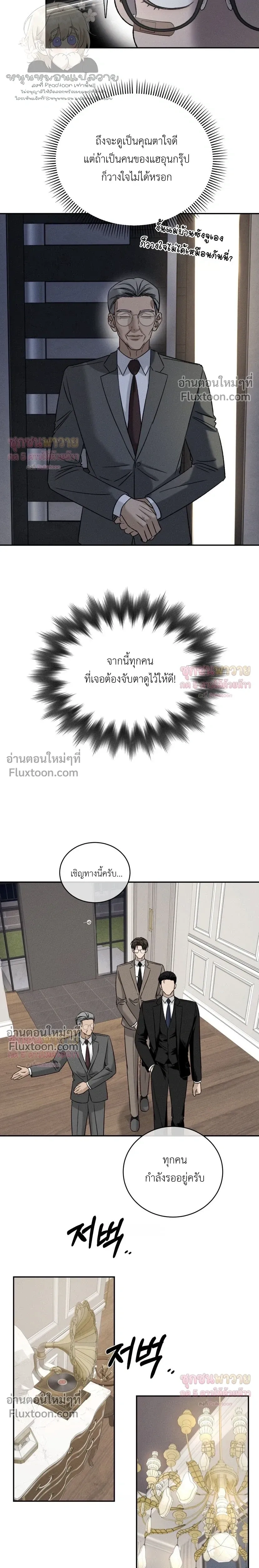 Things That Deserve to Die หน้า 17