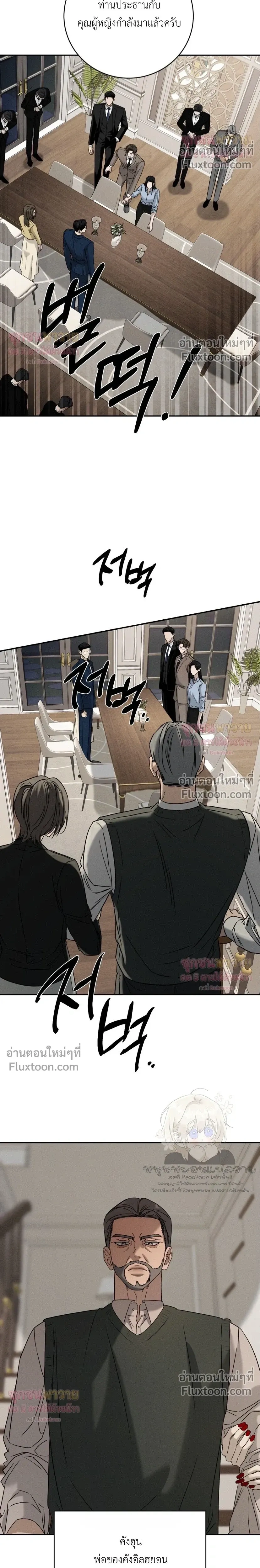 Things That Deserve to Die หน้า 22