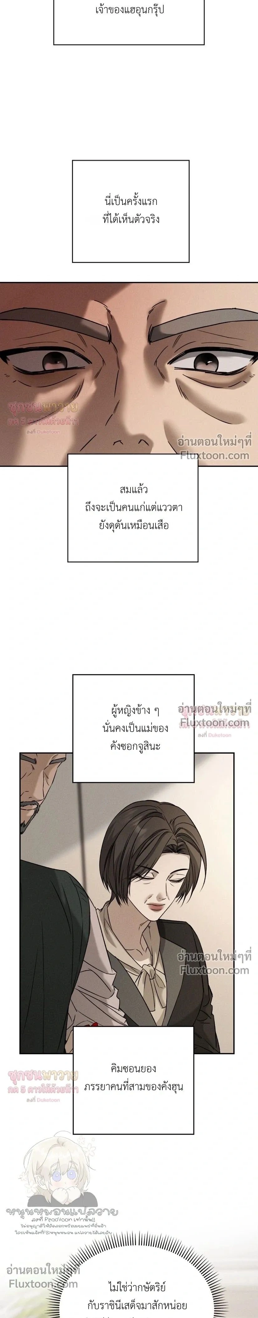 Things That Deserve to Die หน้า 23