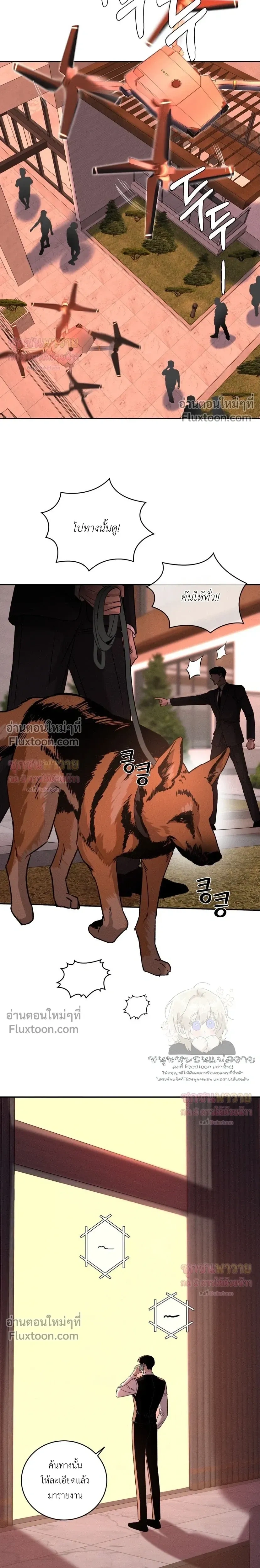 Things That Deserve to Die หน้า 7