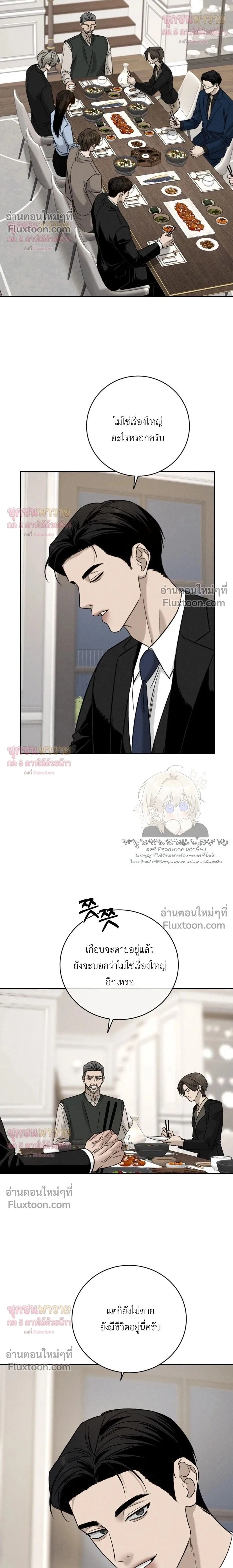 Things That Deserve to Die หน้า 2