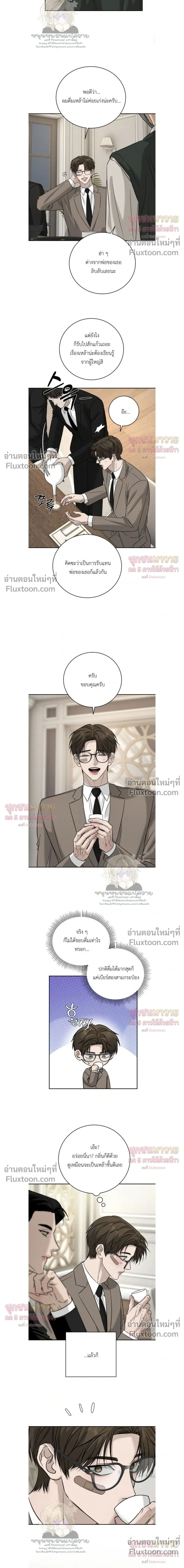 Things That Deserve to Die หน้า 11