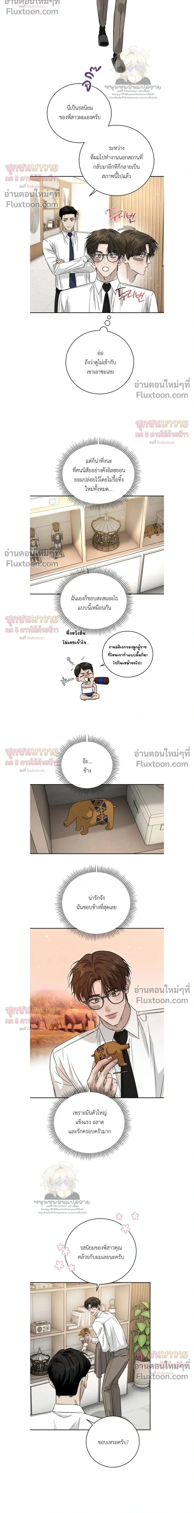 Things That Deserve to Die หน้า 2