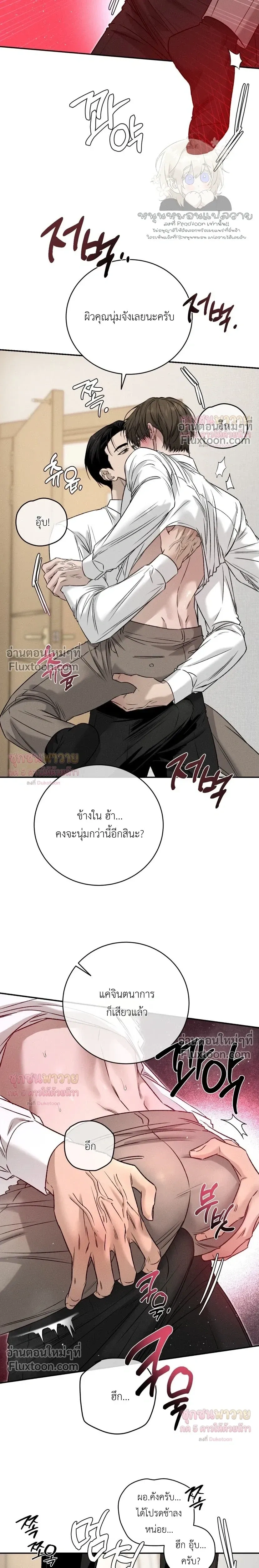 Things That Deserve to Die หน้า 15