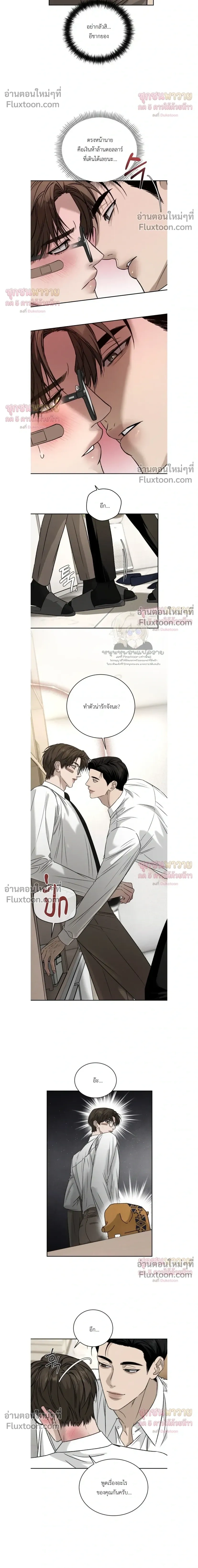 Things That Deserve to Die หน้า 10