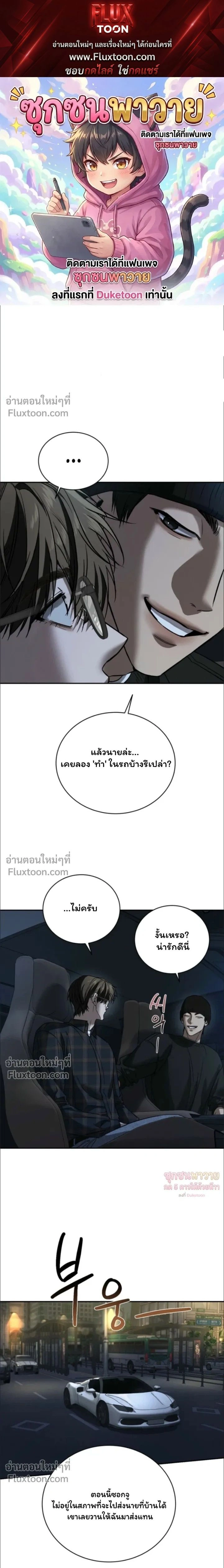 Things That Deserve to Die หน้า 1