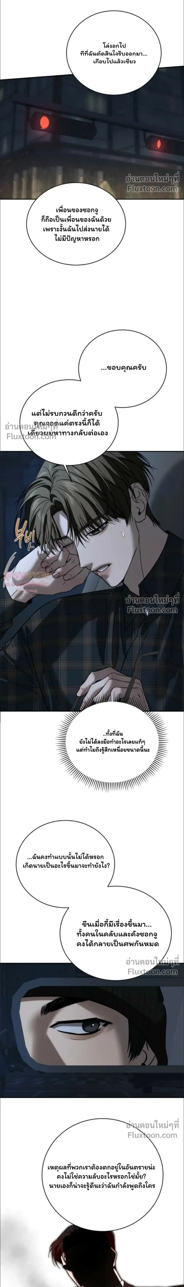 Things That Deserve to Die หน้า 2