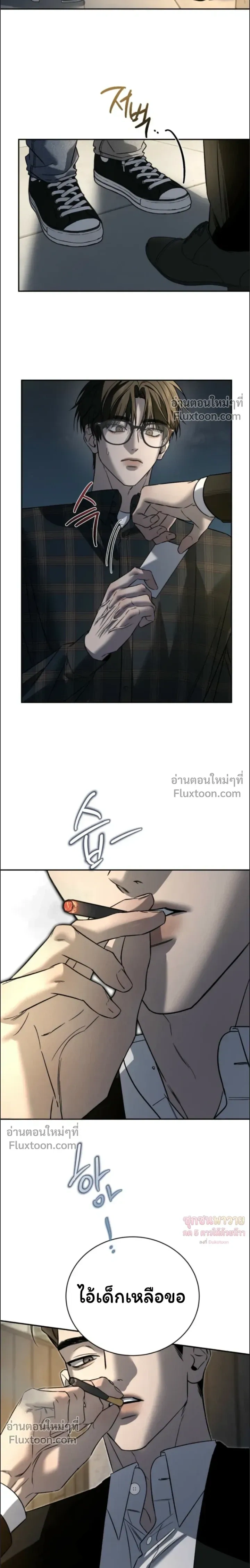 Things That Deserve to Die หน้า 12