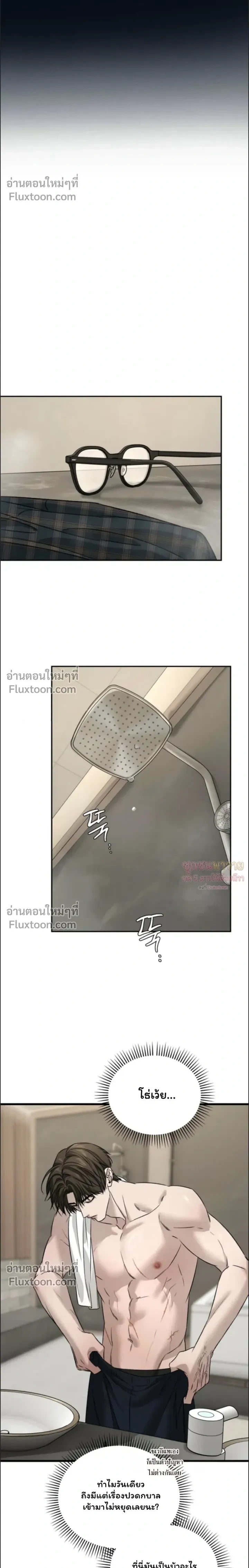 Things That Deserve to Die หน้า 15