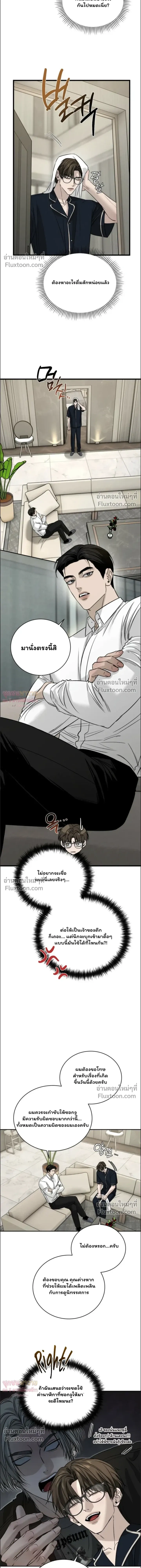 Things That Deserve to Die หน้า 16