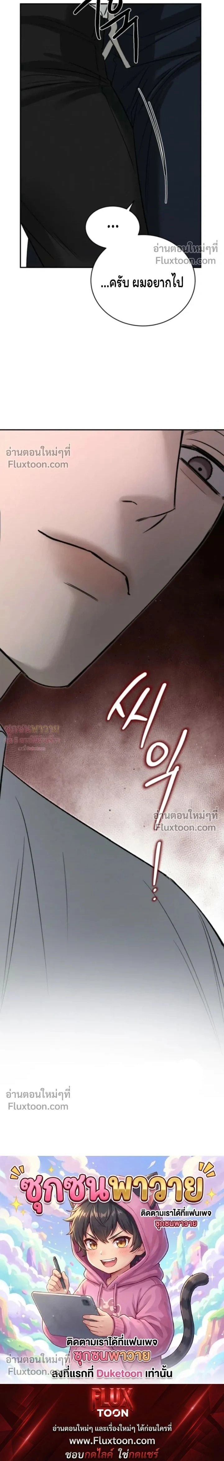 Things That Deserve to Die หน้า 26