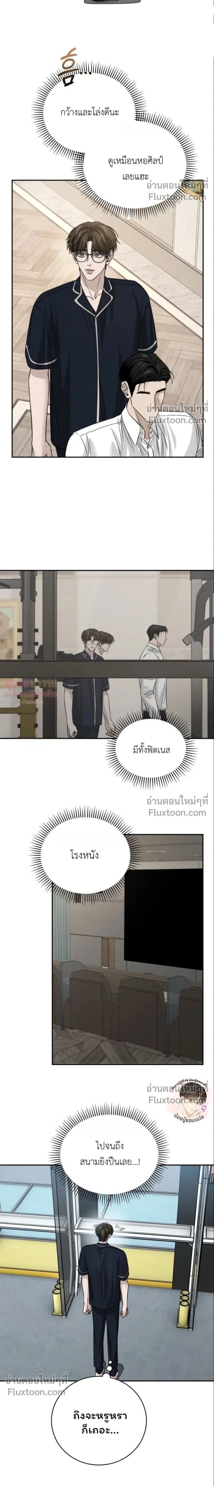 Things That Deserve to Die หน้า 2