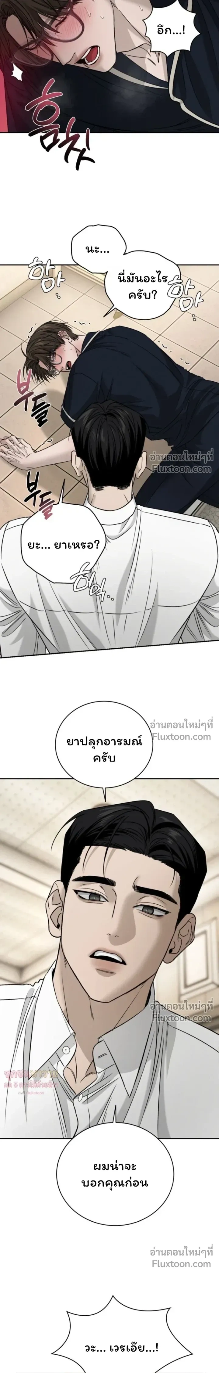 Things That Deserve to Die หน้า 13
