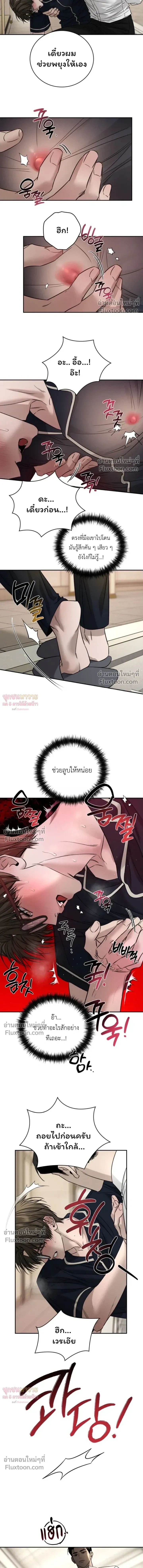 Things That Deserve to Die หน้า 15