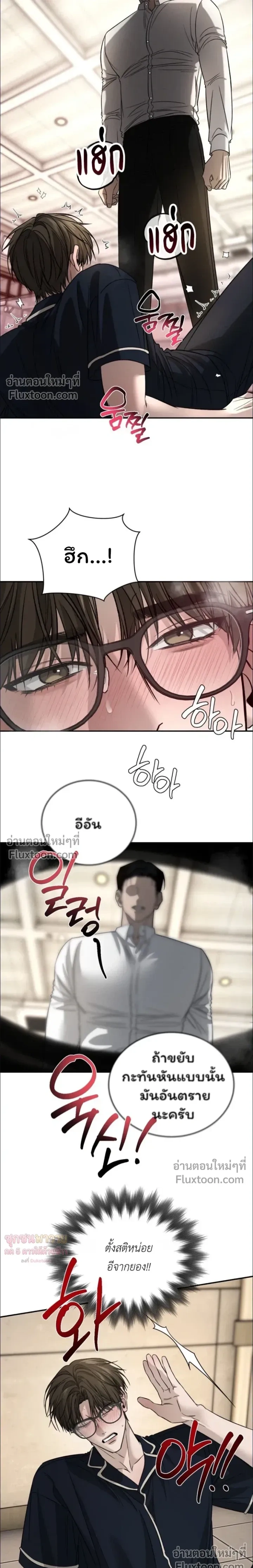 Things That Deserve to Die หน้า 16