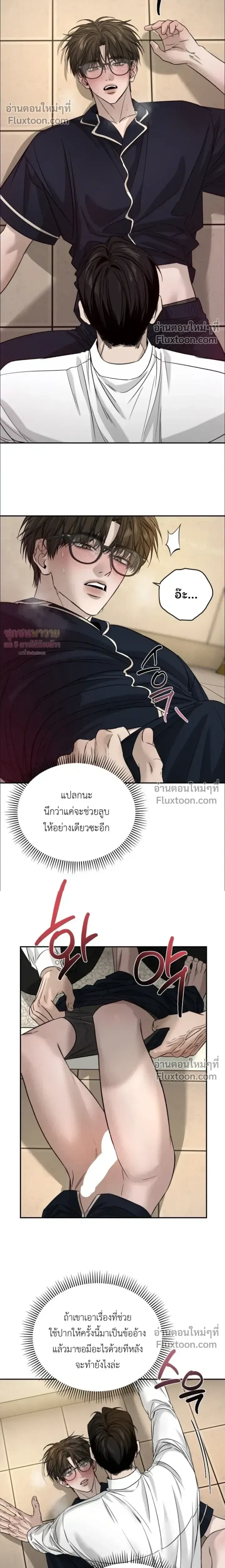 Things That Deserve to Die หน้า 21
