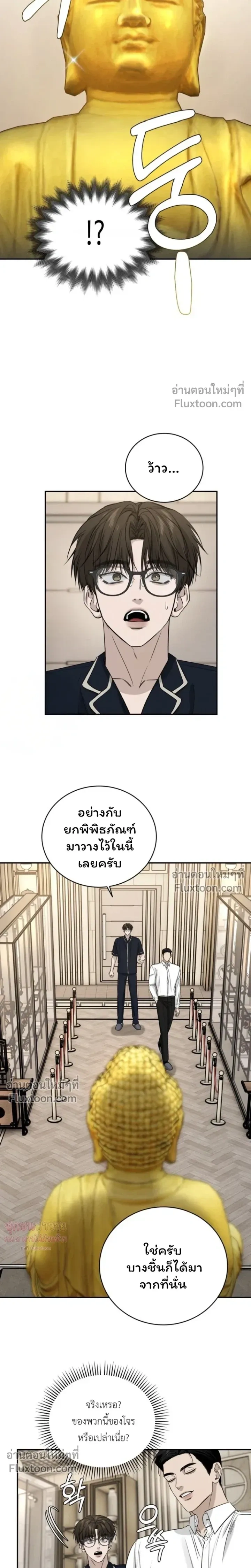 Things That Deserve to Die หน้า 6