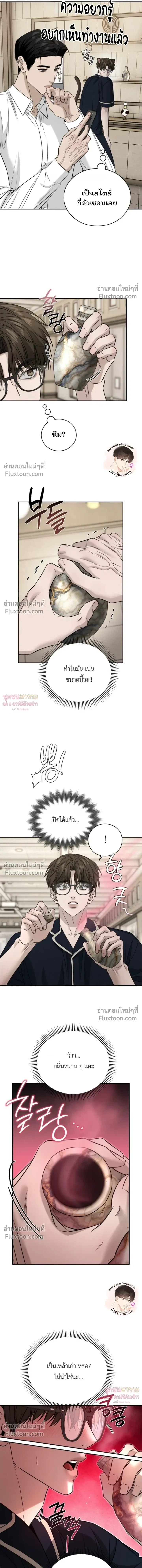 Things That Deserve to Die หน้า 10