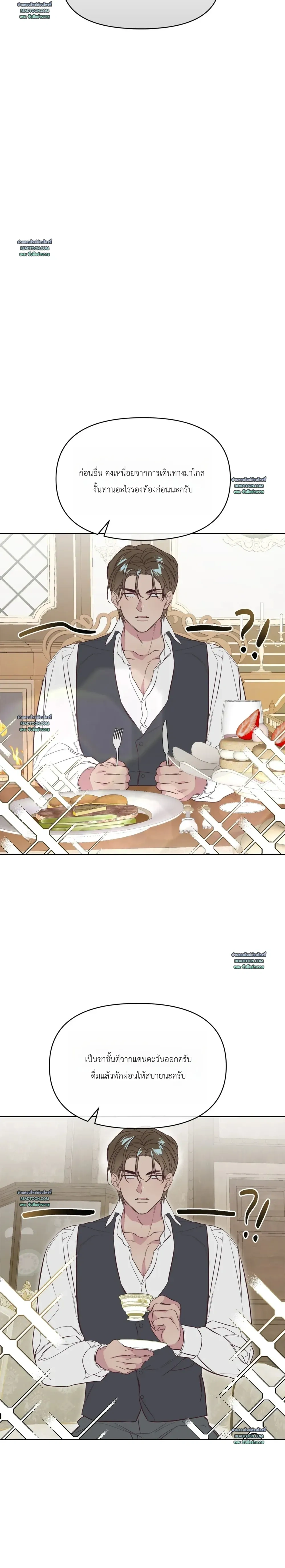C's Owner หน้า 11