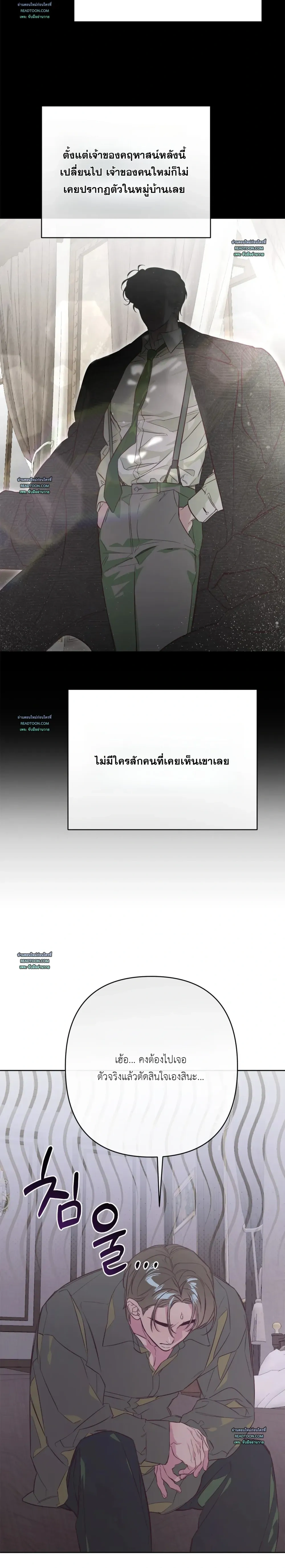 C's Owner หน้า 14