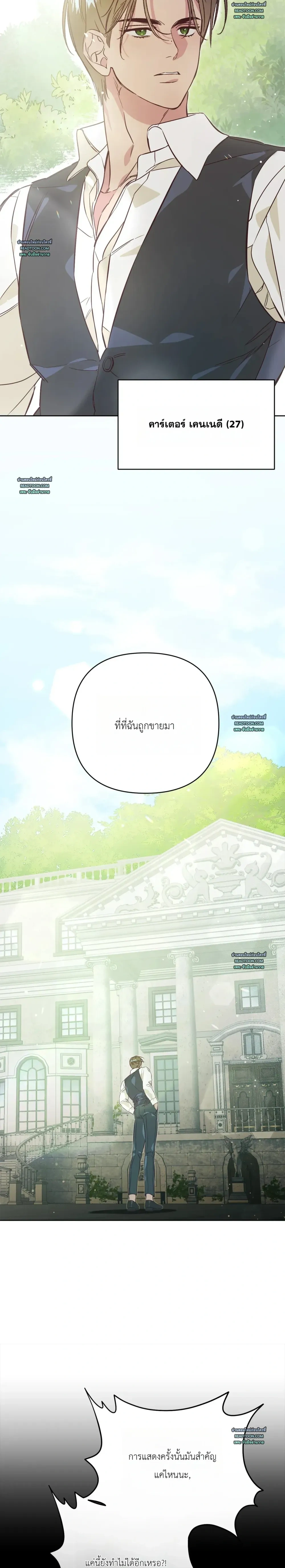 C's Owner หน้า 3