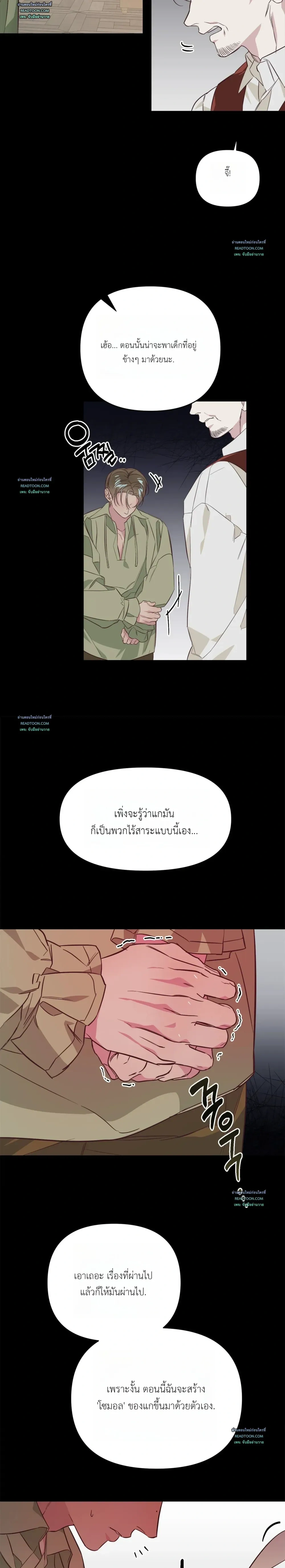 C's Owner หน้า 5