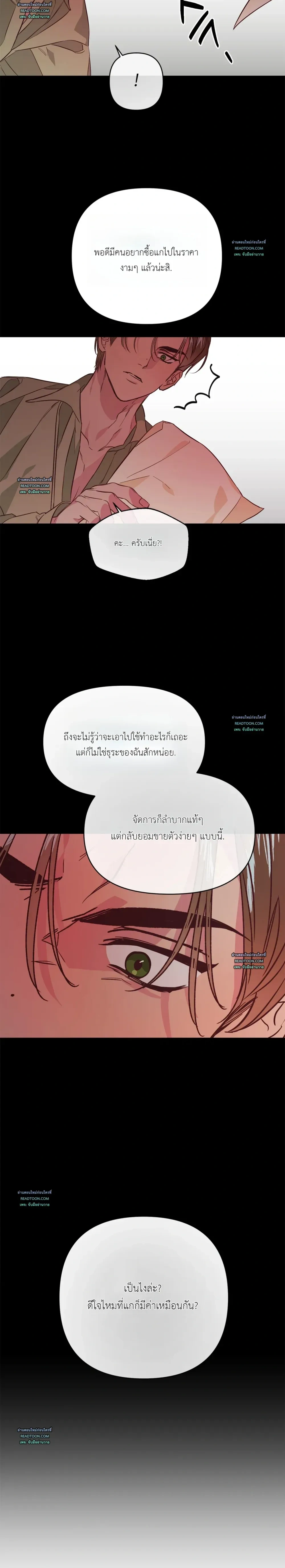 C's Owner หน้า 6