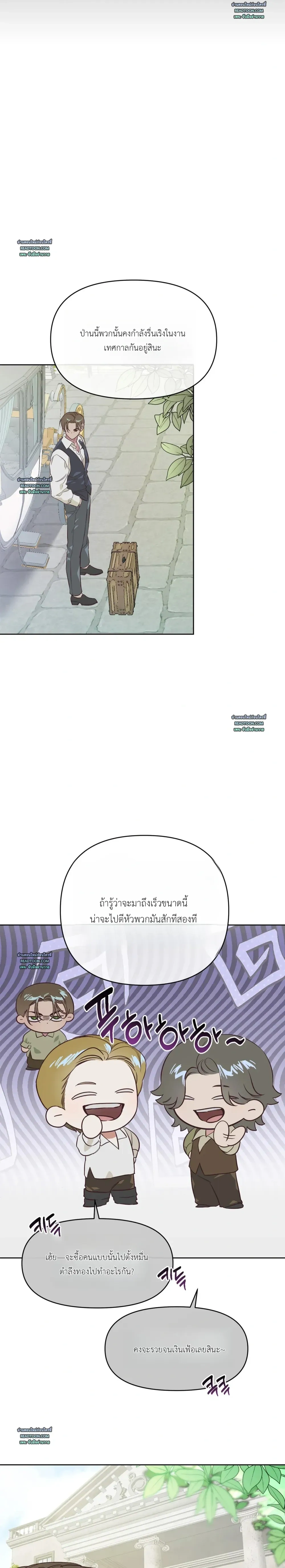 C's Owner หน้า 7