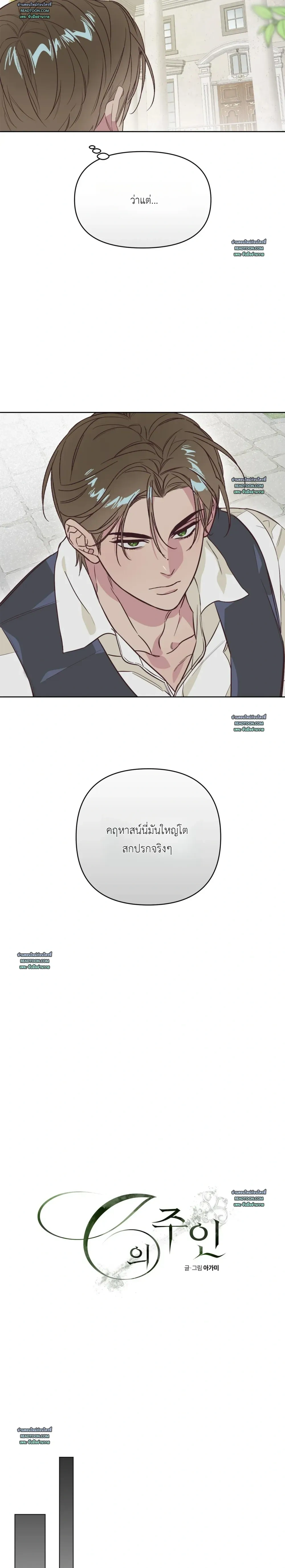 C's Owner หน้า 8