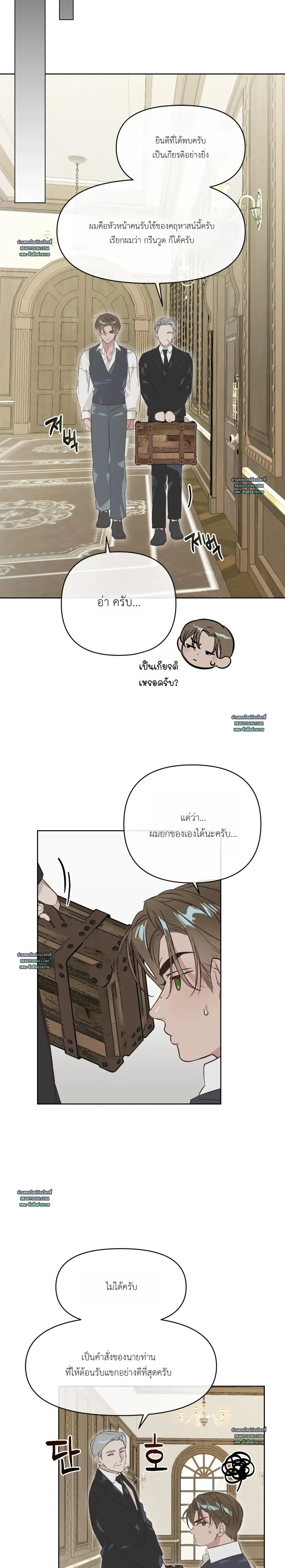 C's Owner หน้า 9