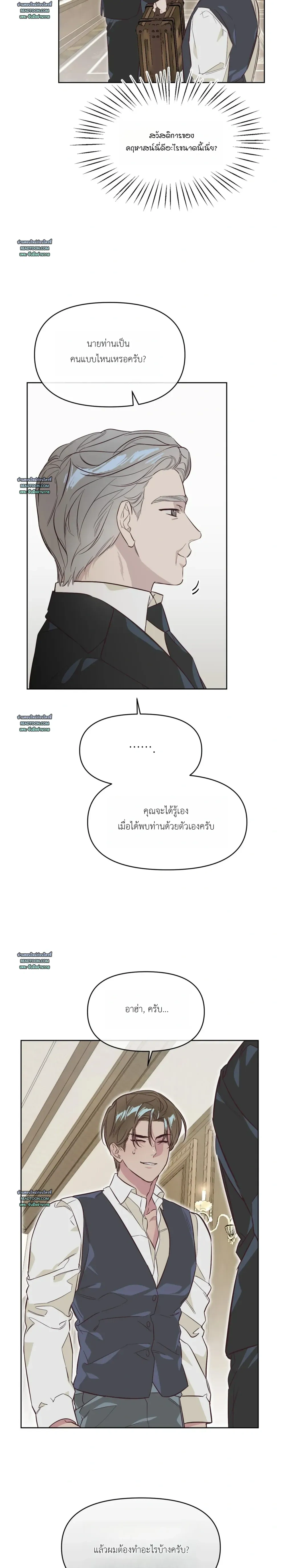 C's Owner หน้า 10