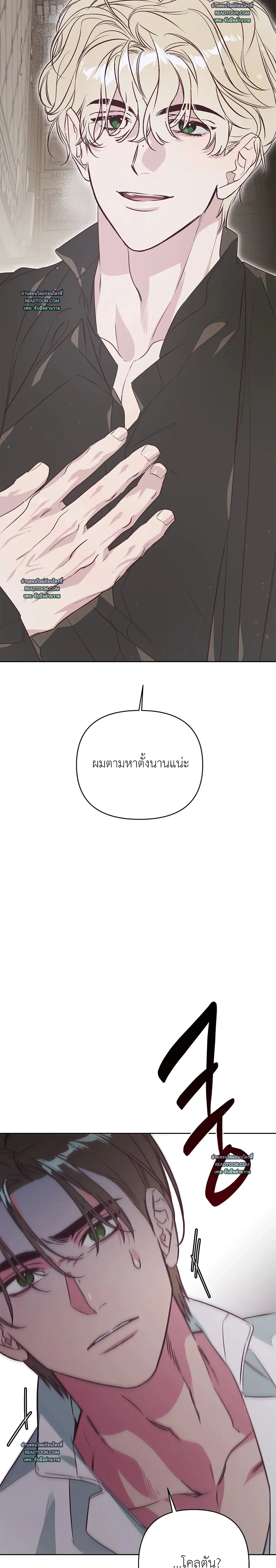 C's Owner หน้า 11