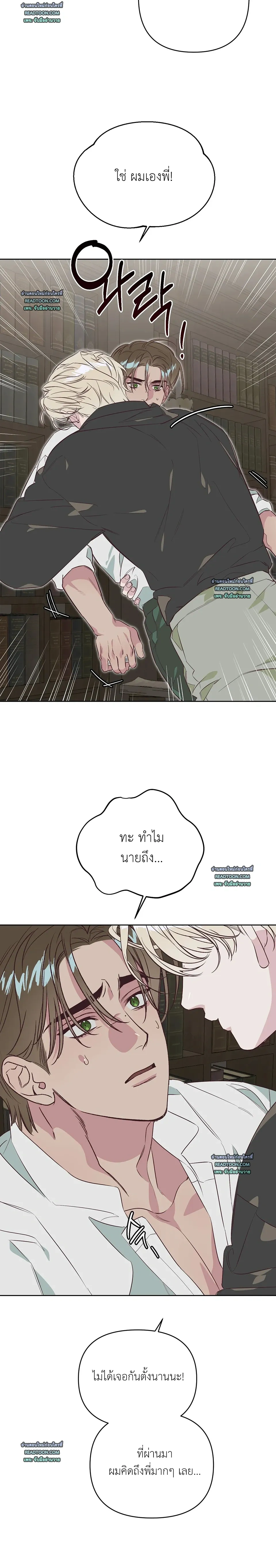 C's Owner หน้า 12