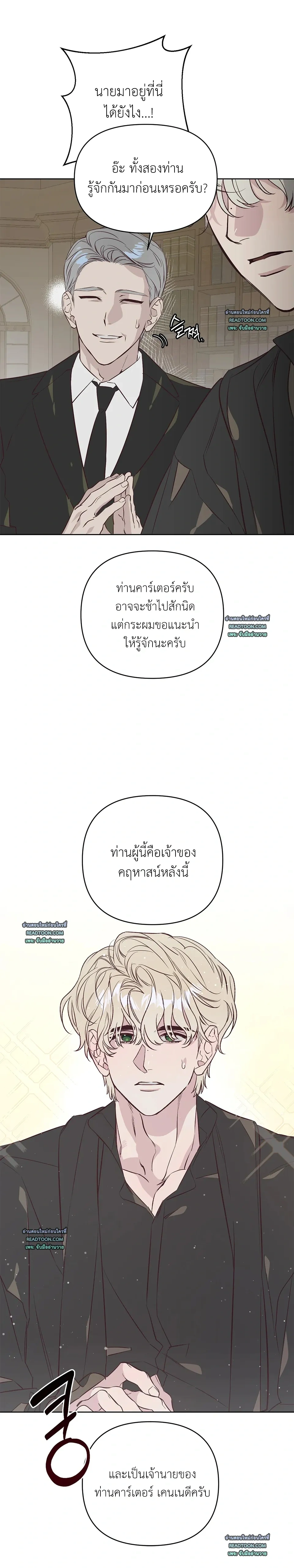 C's Owner หน้า 14