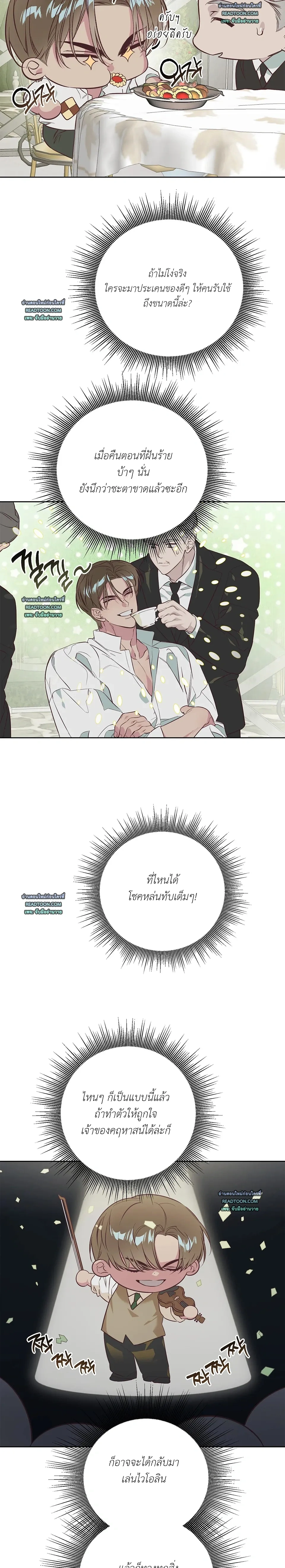 C's Owner หน้า 3
