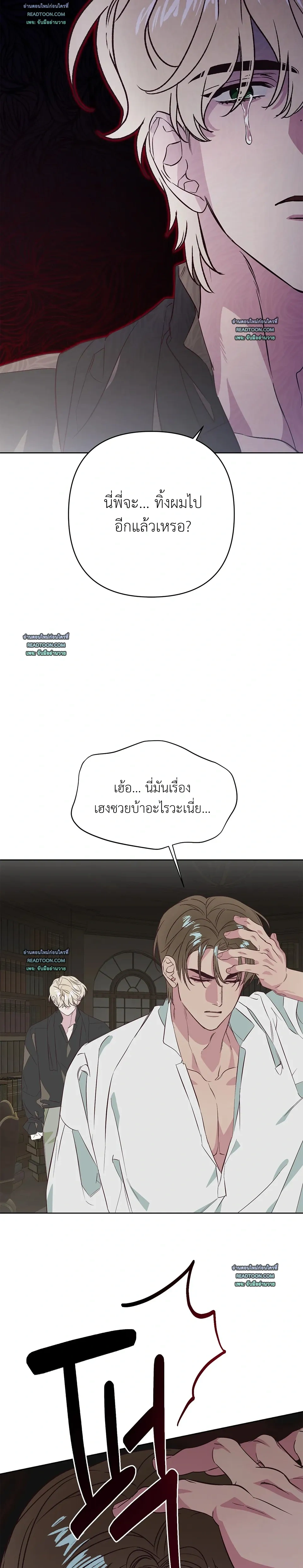 C's Owner หน้า 23