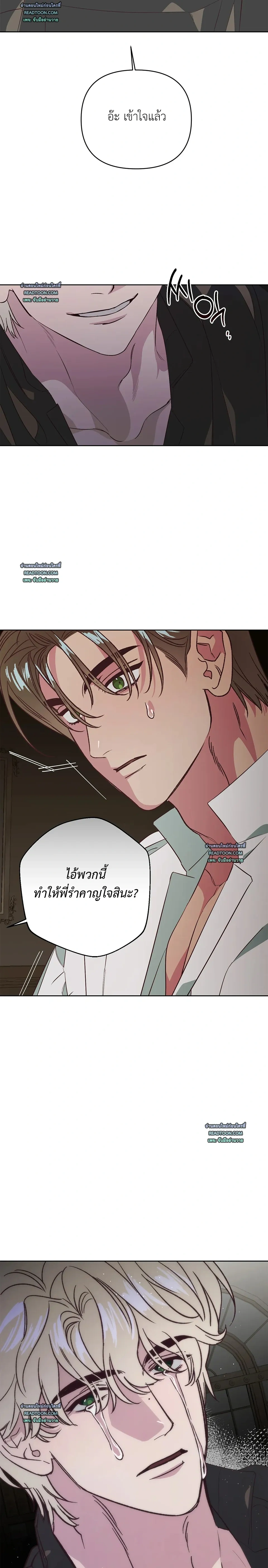 C's Owner หน้า 26