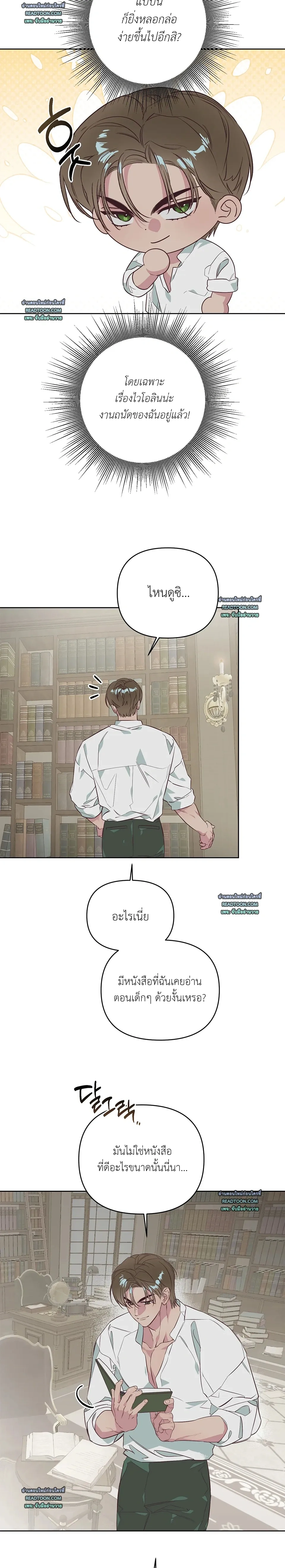 C's Owner หน้า 6